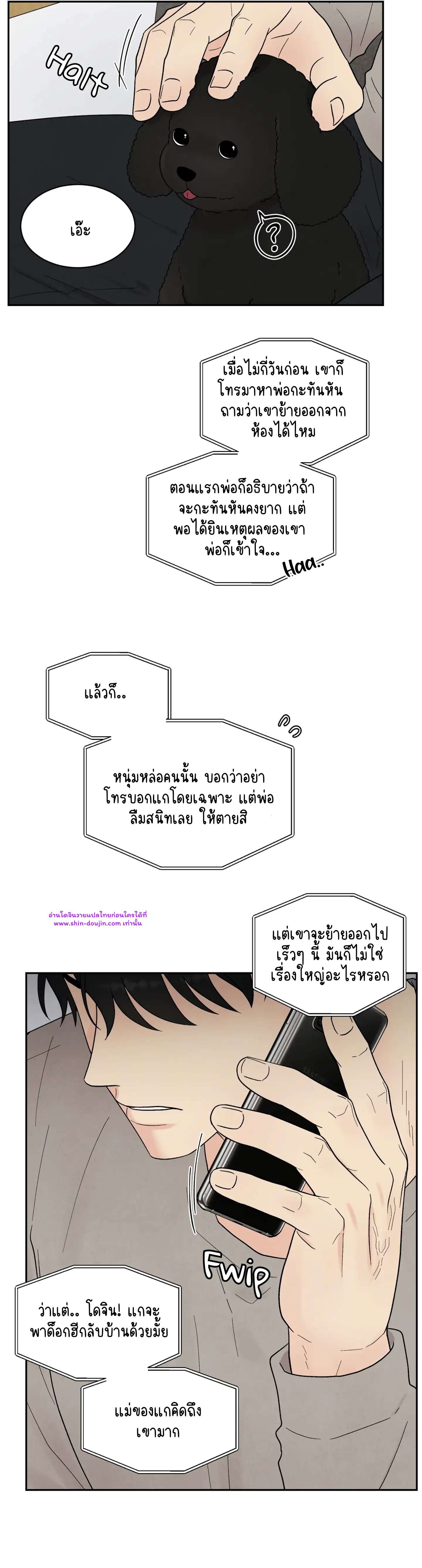 What Is It If It EP 16